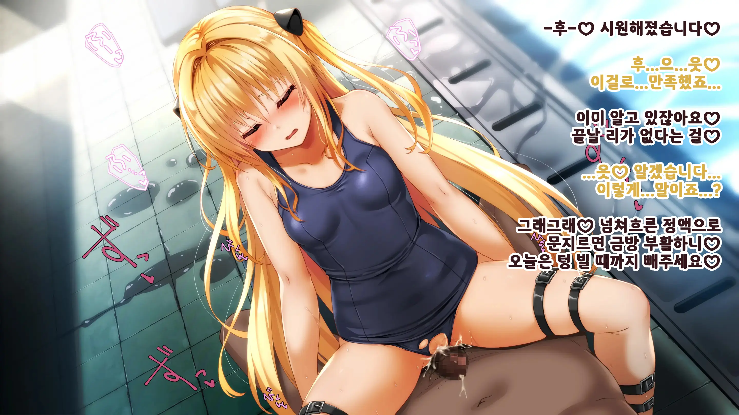 Konjiki No Ko Ga Kouchou No Onapet Ni Naru Hanashi After | 금색 아이가 교장 선생님의 오나펫이 되는 이야기 After